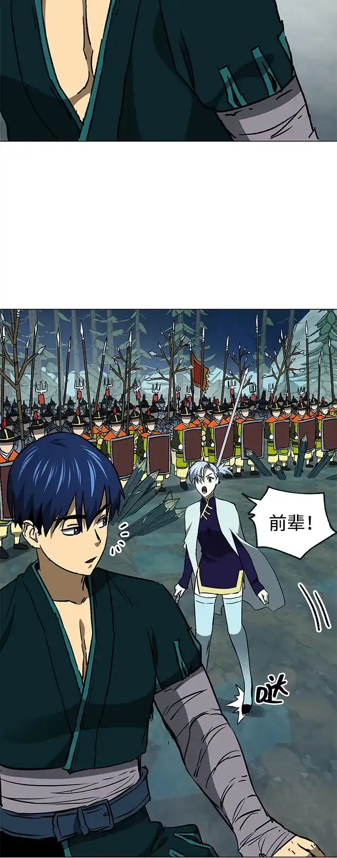 无限升级in武林 [第2季] 第55话 望日 第65页