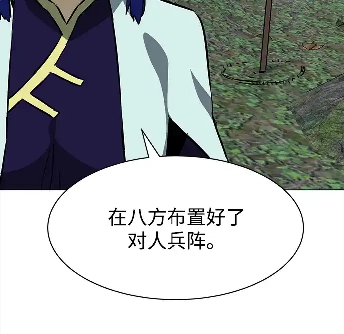 无限升级in武林 [第2季] 第55话 望日 第67页
