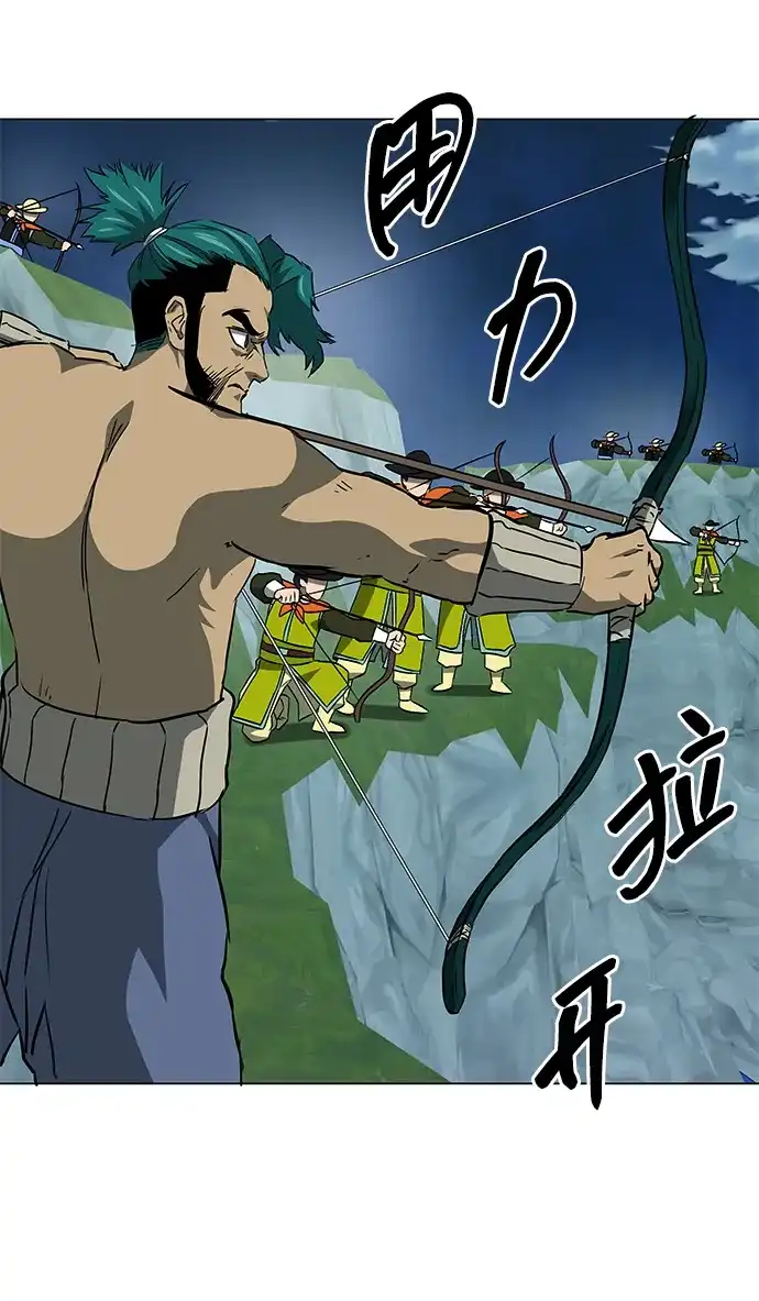 无限升级in武林 [第2季] 第55话 望日 第92页
