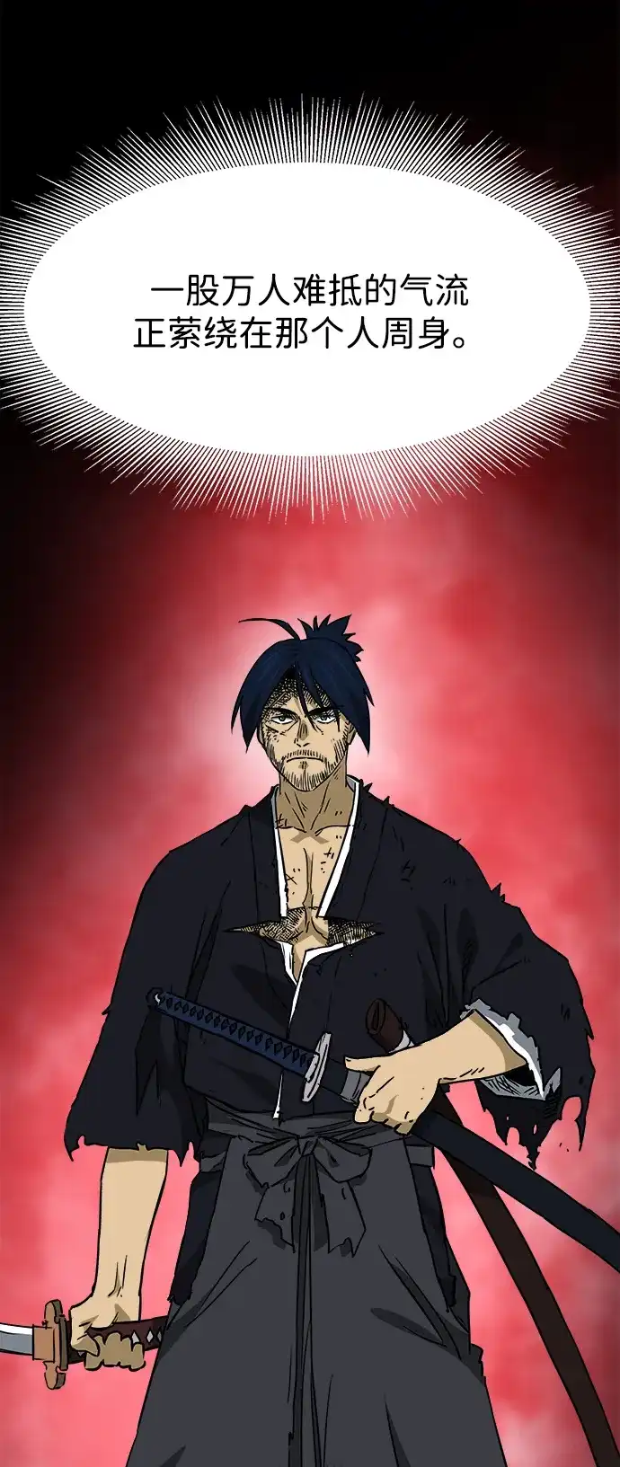 无限升级in武林 [第2季] 第55话 望日 第41页