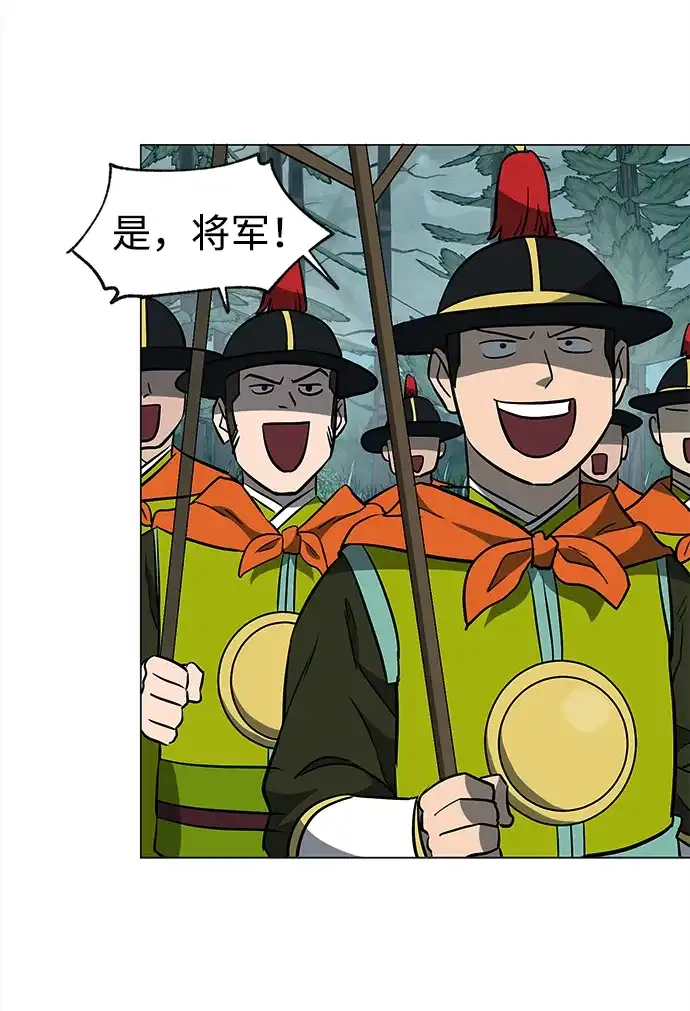 无限升级in武林 [第2季] 第55话 望日 第57页