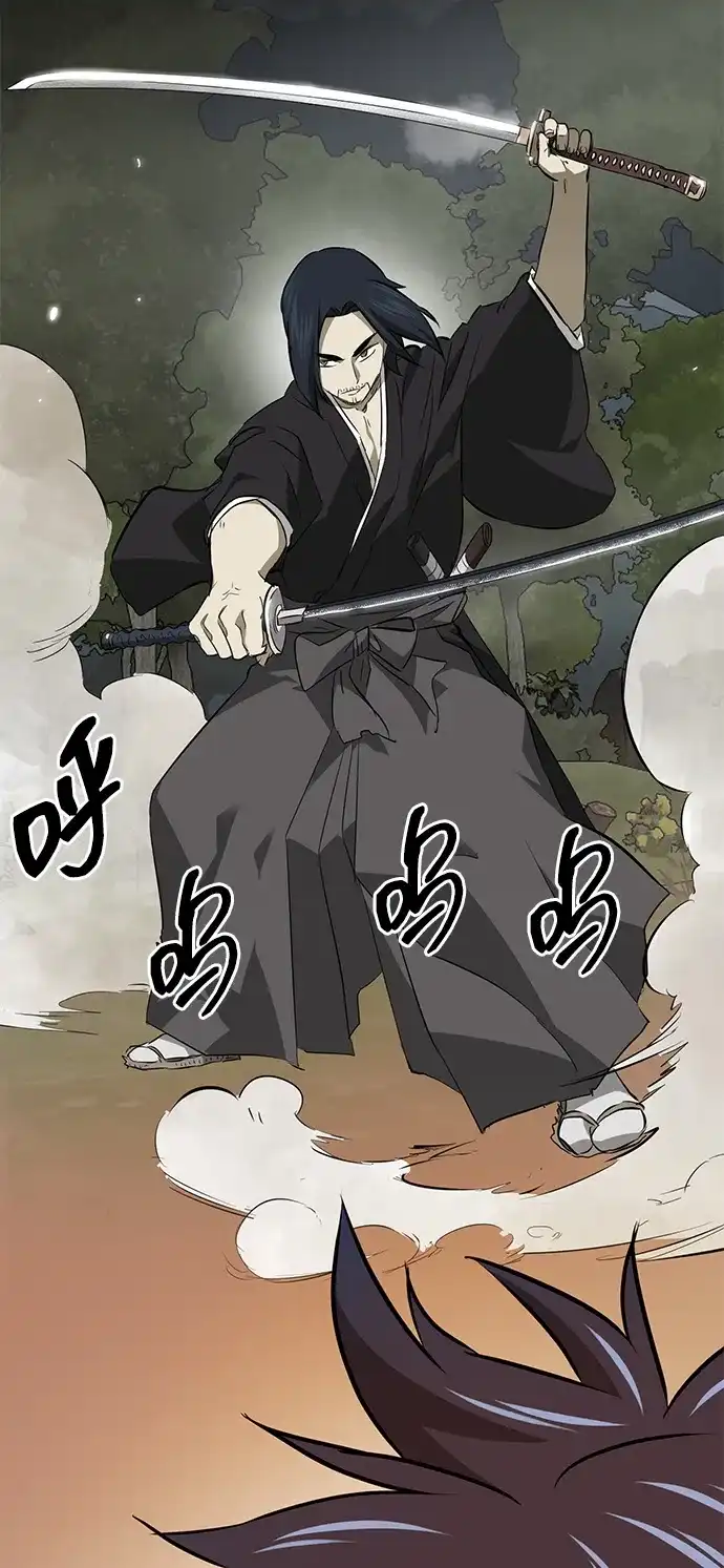 无限升级in武林 [第2季] 第55话 望日 第27页
