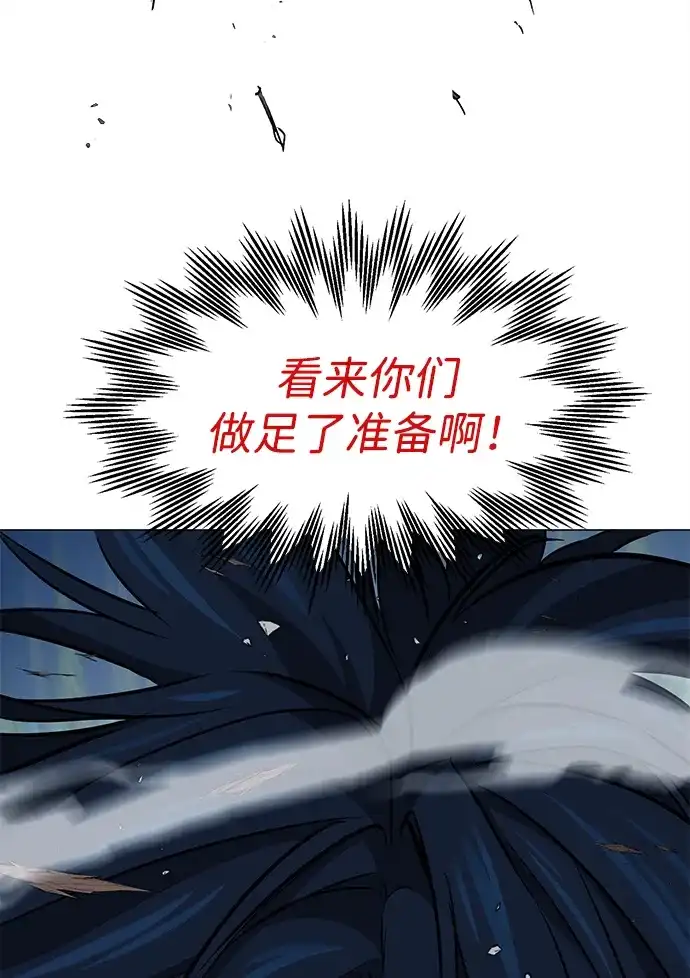无限升级in武林 [第2季] 第55话 望日 第137页