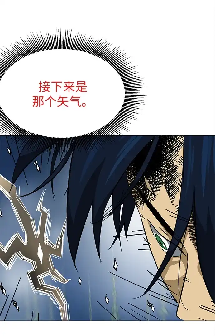 无限升级in武林 [第2季] 第55话 望日 第114页