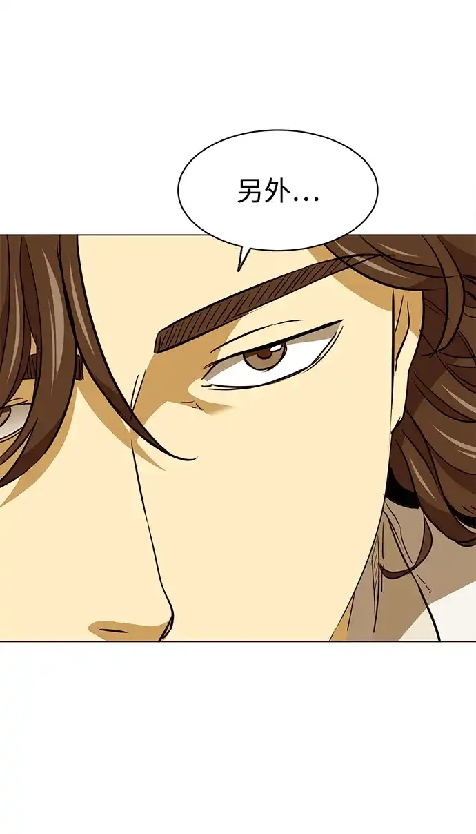 无限升级in武林 [第2季] 第55话 望日 第30页