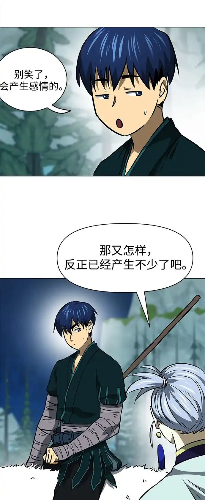 无限升级in武林 [第2季] 第55话 望日 第69页
