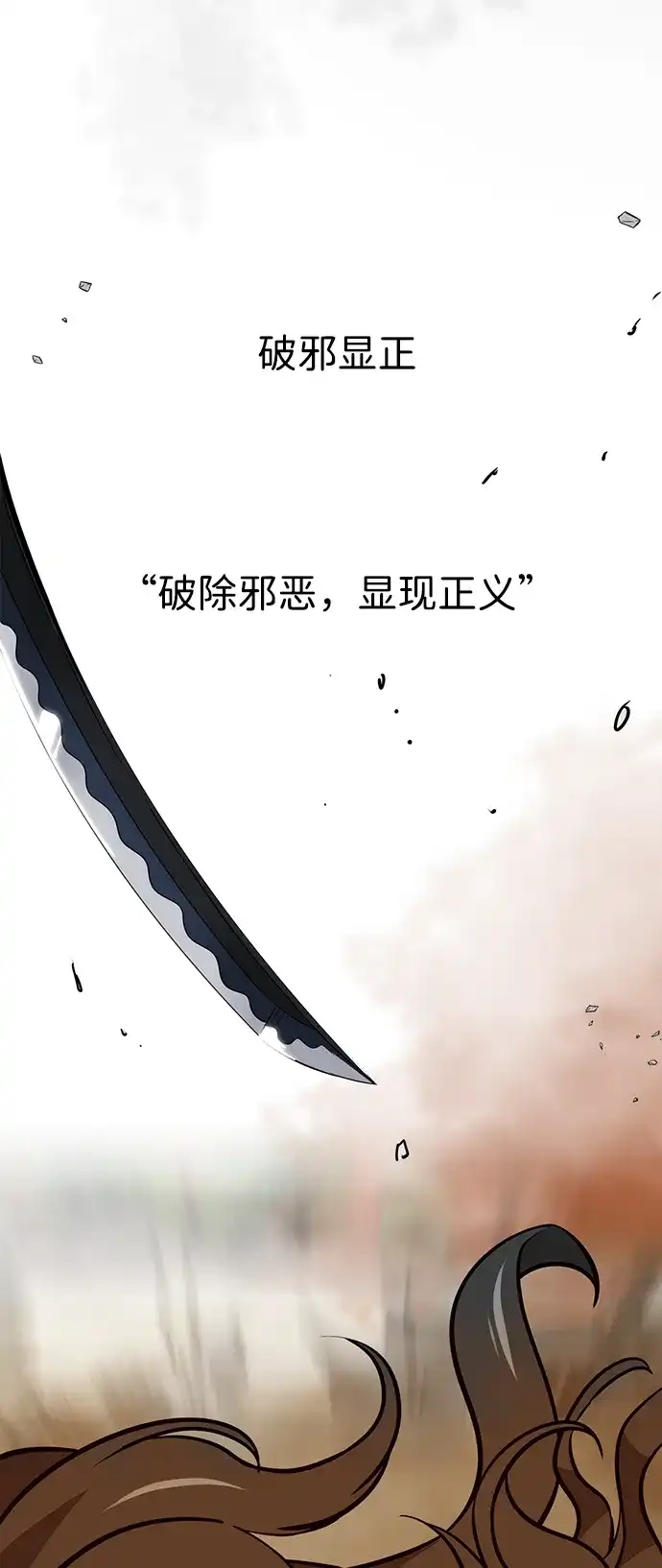 无限升级in武林 [第2季] 第55话 望日 第17页