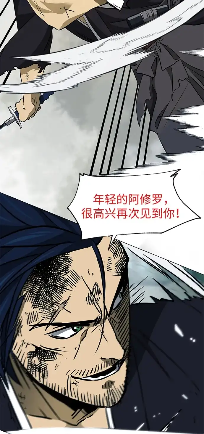 无限升级in武林 [第2季] 第56话 绝体绝命（1）阿修罗 第70页