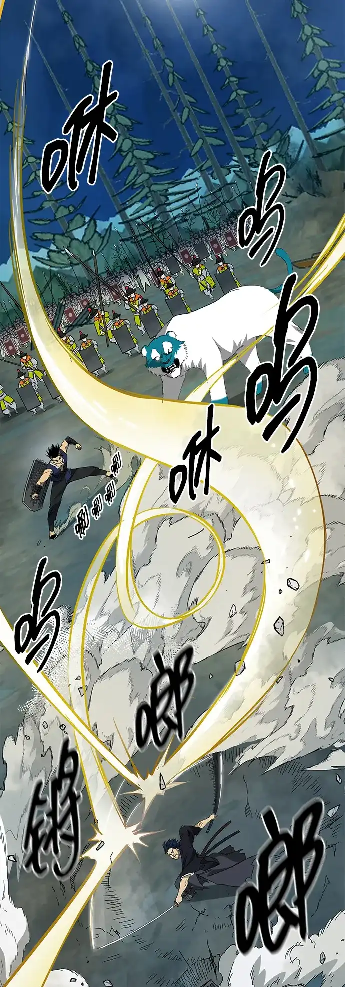 无限升级in武林 [第2季] 第56话 绝体绝命（1）阿修罗 第46页