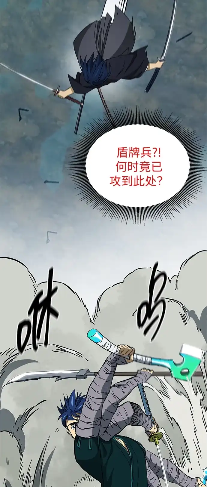无限升级in武林 [第2季] 第56话 绝体绝命（1）阿修罗 第66页