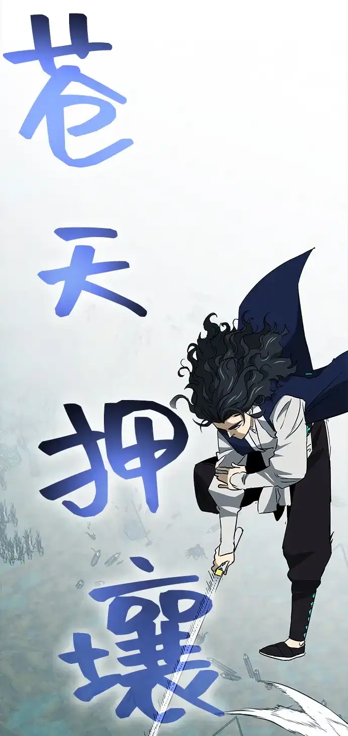 无限升级in武林 [第2季] 第56话 绝体绝命（1）阿修罗 第26页