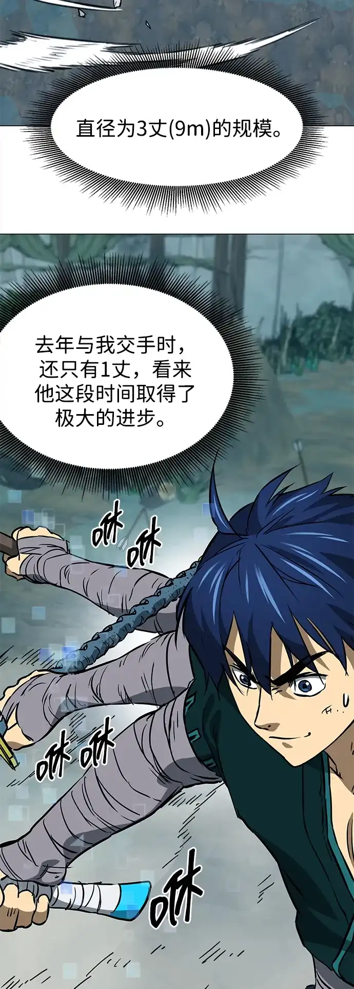 无限升级in武林 [第2季] 第56话 绝体绝命（1）阿修罗 第29页
