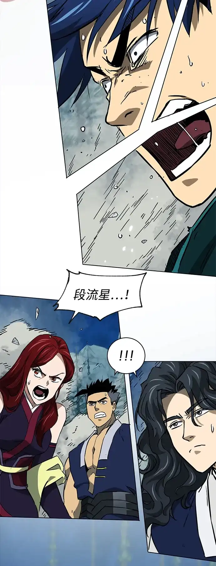 无限升级in武林 [第2季] 第56话 绝体绝命（1）阿修罗 第75页