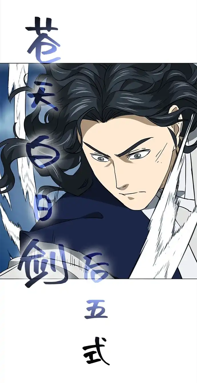 无限升级in武林 [第2季] 第56话 绝体绝命（1）阿修罗 第25页