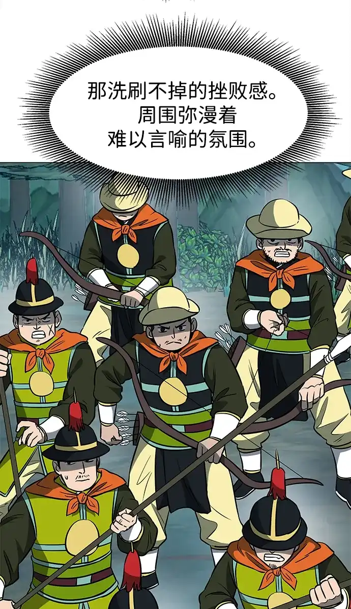 无限升级in武林 [第2季] 第56话 绝体绝命（1）阿修罗 第9页