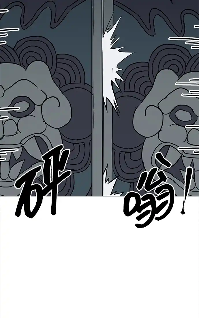 无限升级in武林 [第2季] 第56话 绝体绝命（1）阿修罗 第17页