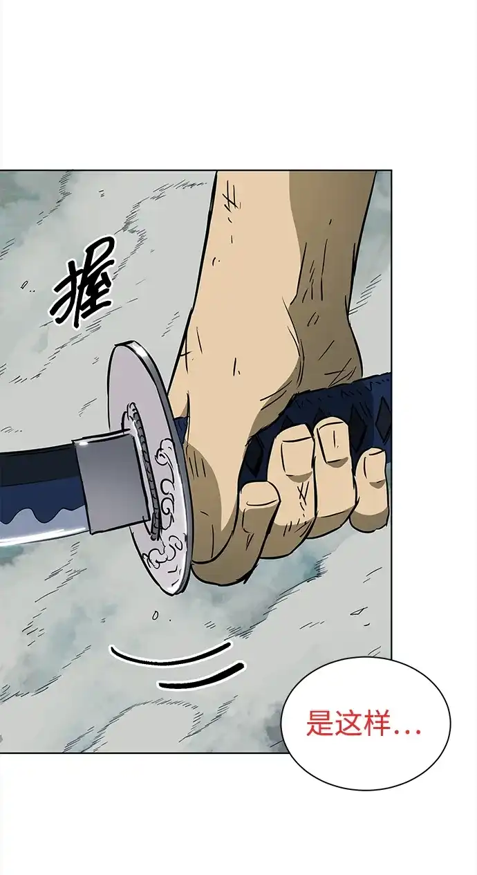 无限升级in武林 [第2季] 第56话 绝体绝命（1）阿修罗 第96页