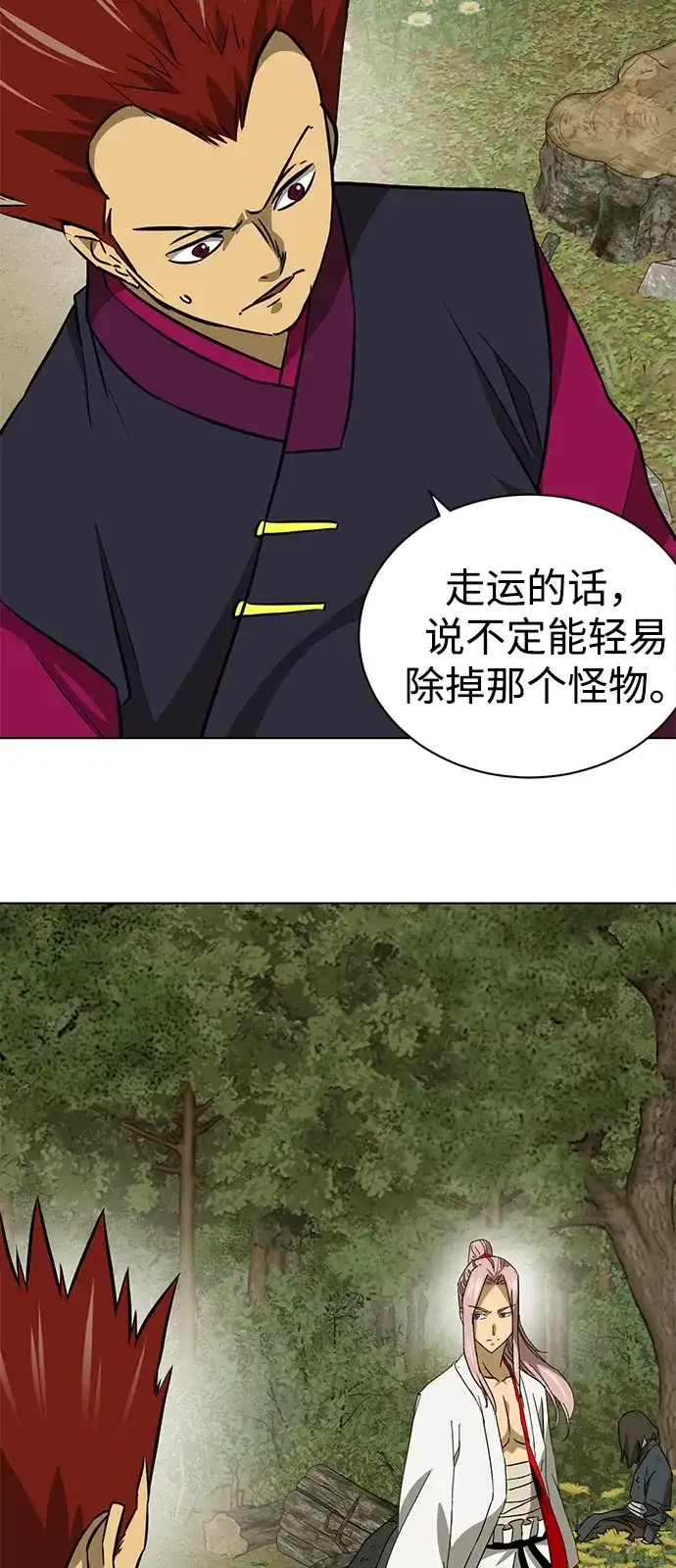 无限升级in武林 [第2季] 第57话 绝体绝命（2）选项 第24页