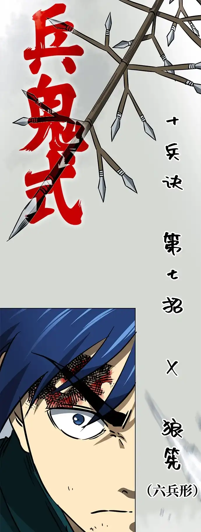 无限升级in武林 [第2季] 第57话 绝体绝命（2）选项 第79页