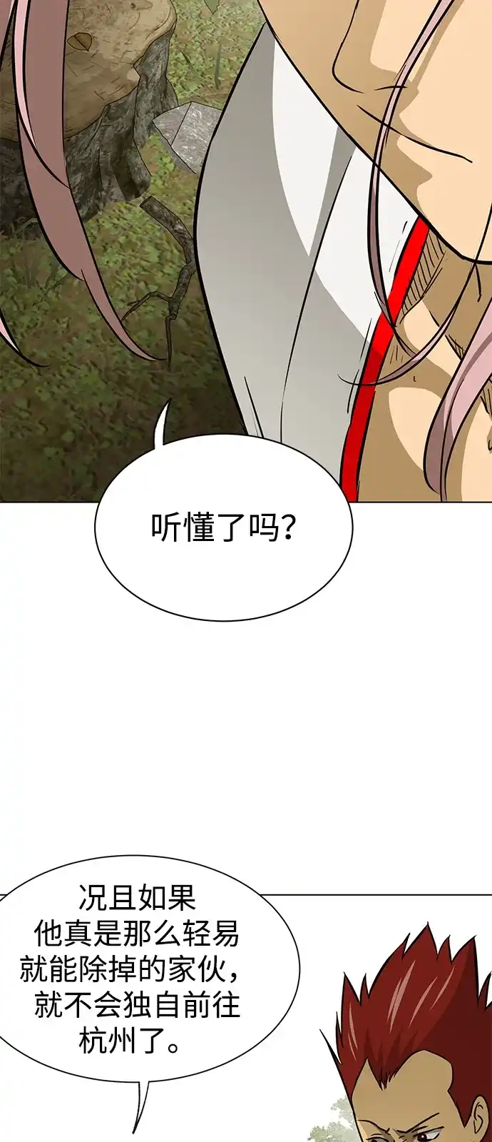 无限升级in武林 [第2季] 第57话 绝体绝命（2）选项 第27页