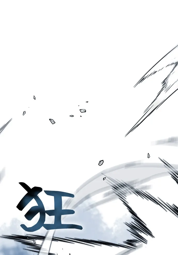 无限升级in武林 [第2季] 第57话 绝体绝命（2）选项 第83页