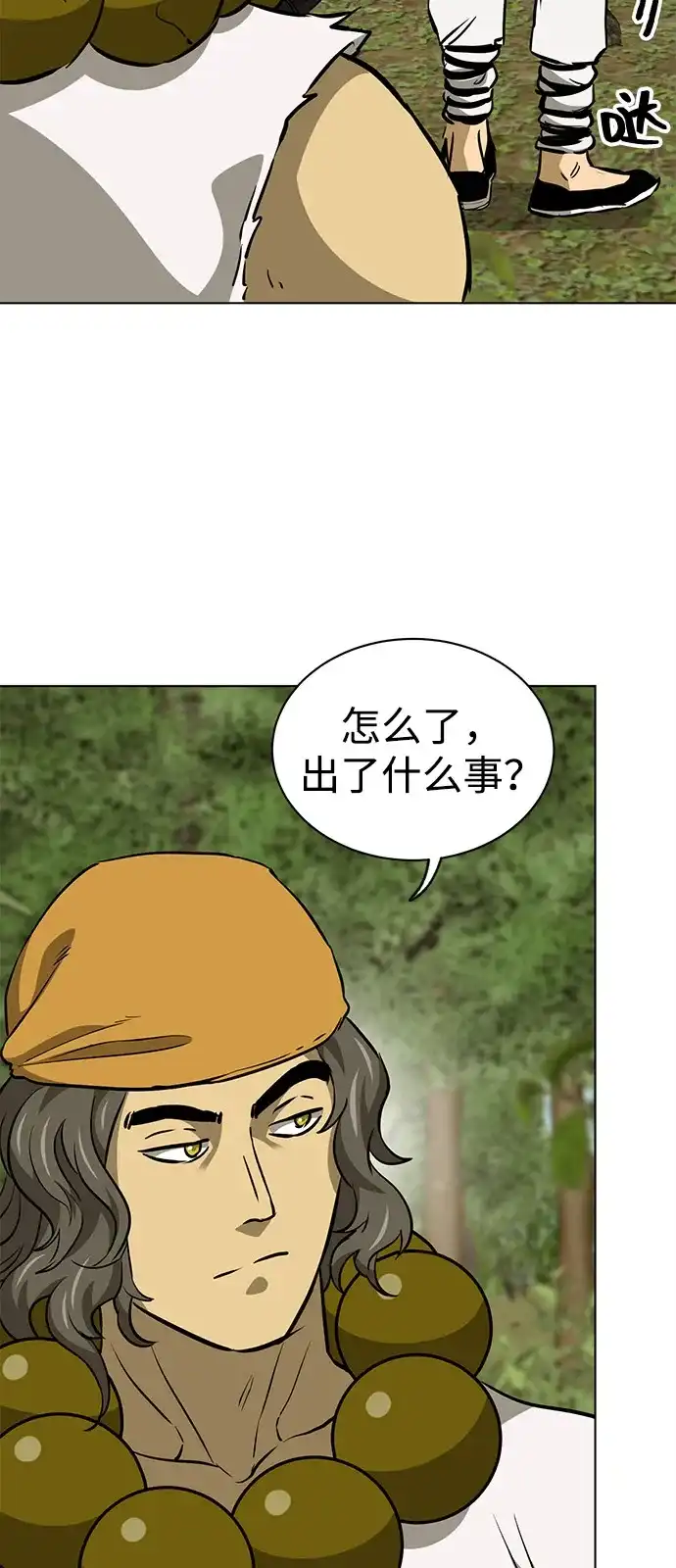 无限升级in武林 [第2季] 第57话 绝体绝命（2）选项 第15页