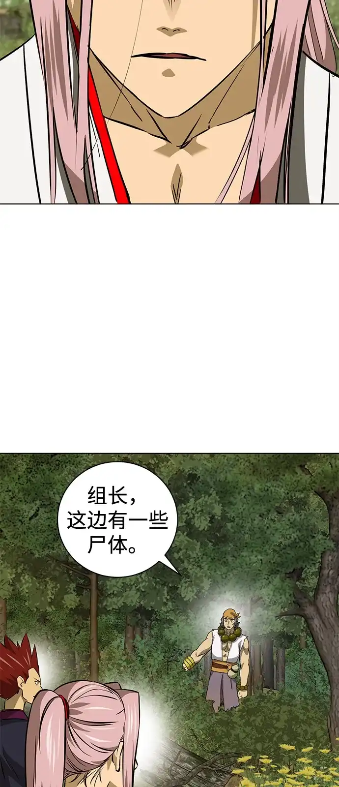 无限升级in武林 [第2季] 第57话 绝体绝命（2）选项 第6页