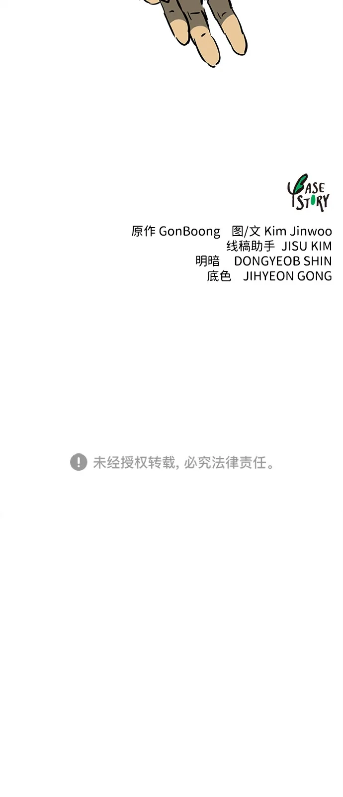 无限升级in武林 [第2季] 第57话 绝体绝命（2）选项 第124页