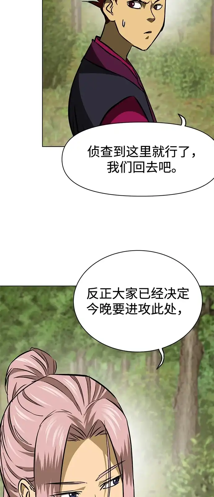 无限升级in武林 [第2季] 第57话 绝体绝命（2）选项 第4页