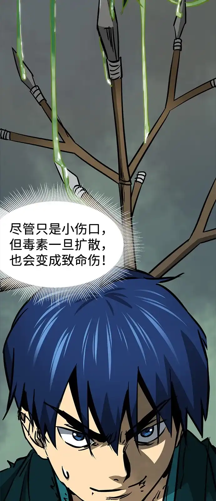 无限升级in武林 [第2季] 第57话 绝体绝命（2）选项 第50页