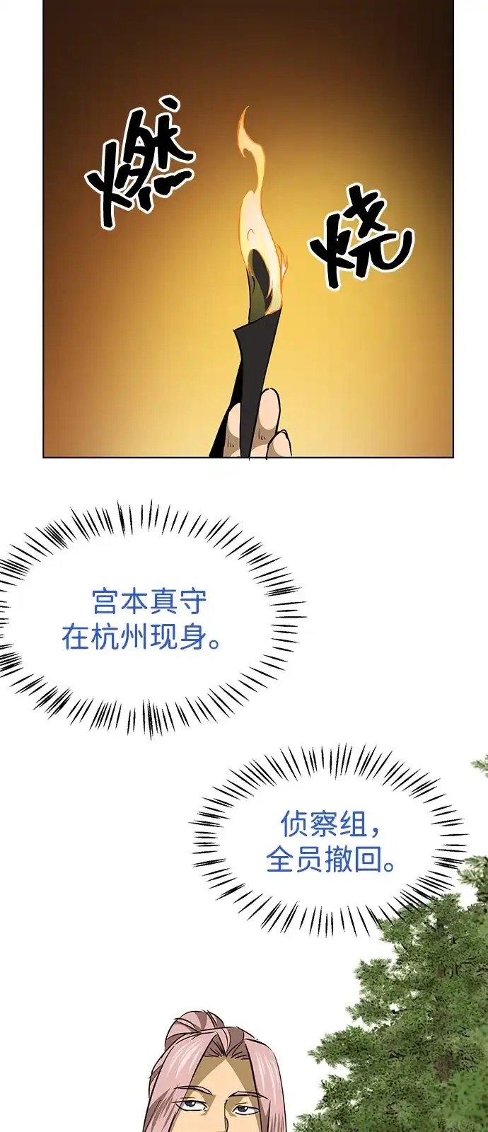 无限升级in武林 [第2季] 第57话 绝体绝命（2）选项 第12页