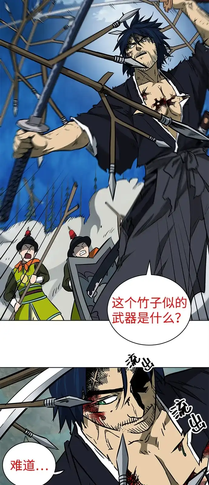 无限升级in武林 [第2季] 第57话 绝体绝命（2）选项 第41页