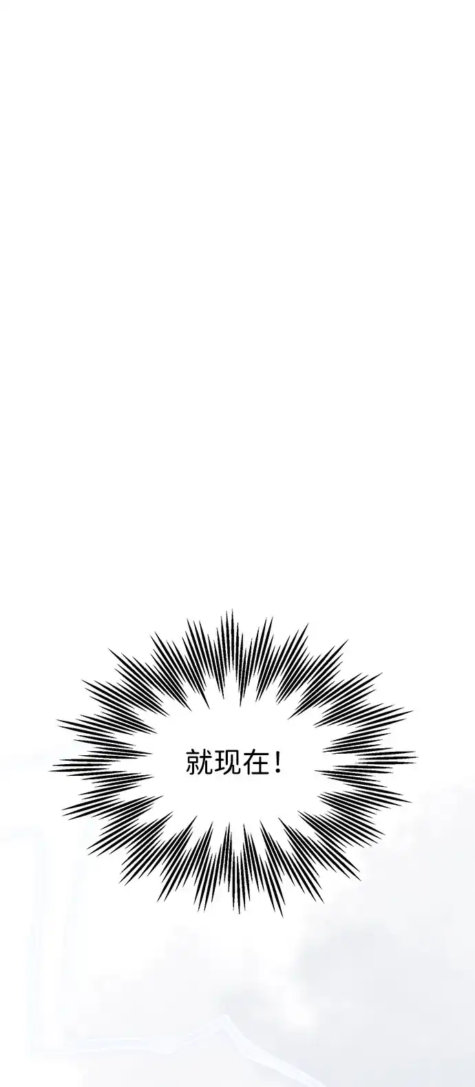 无限升级in武林 [第2季] 第57话 绝体绝命（2）选项 第112页