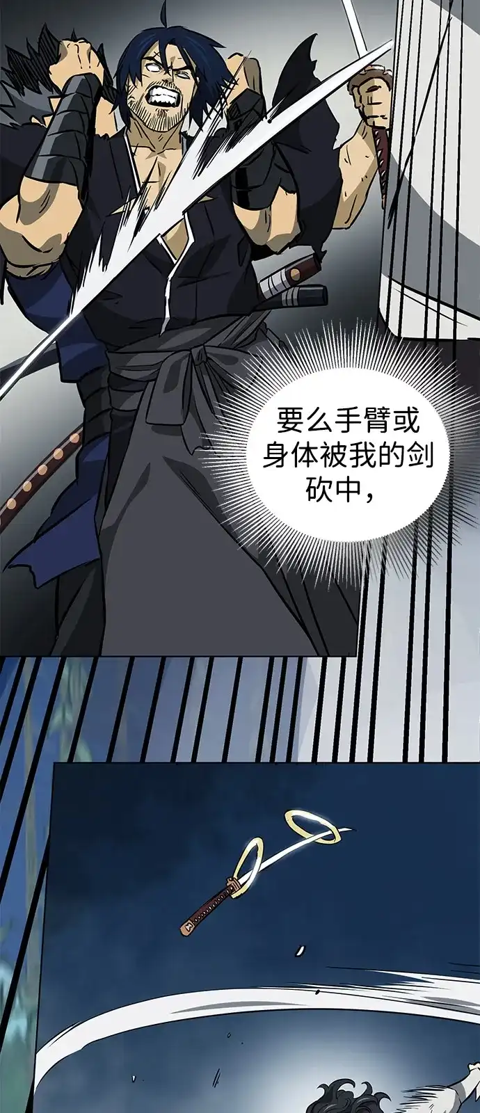 无限升级in武林 [第2季] 第57话 绝体绝命（2）选项 第105页