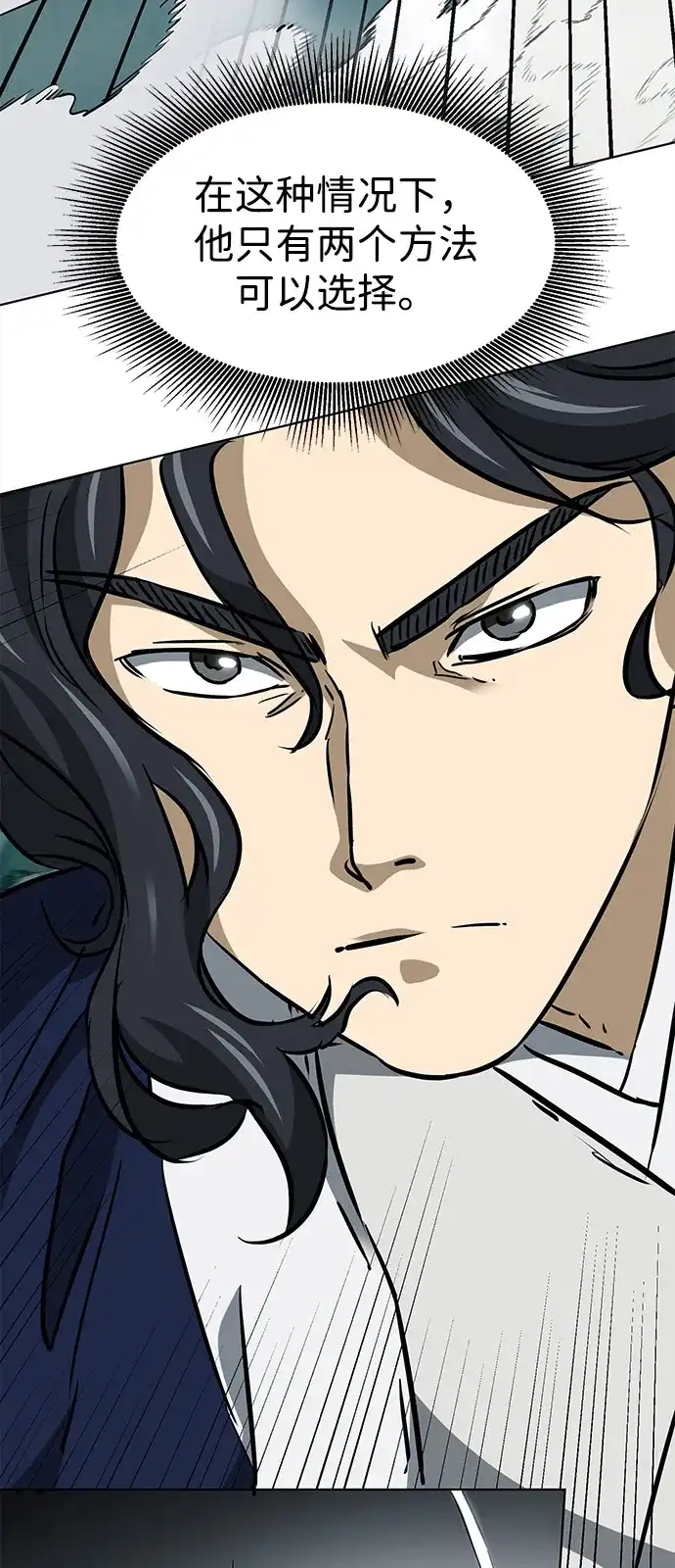 无限升级in武林 [第2季] 第57话 绝体绝命（2）选项 第104页