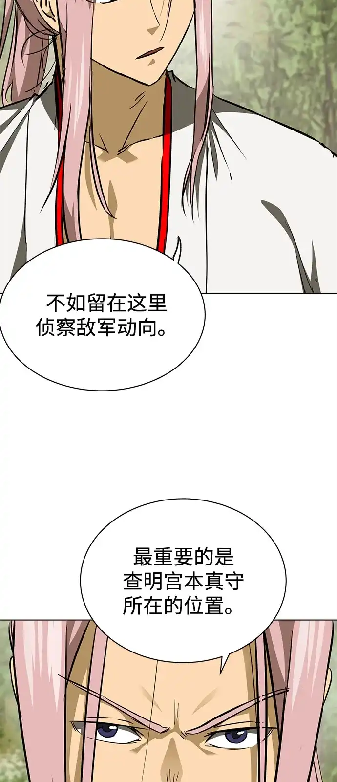 无限升级in武林 [第2季] 第57话 绝体绝命（2）选项 第5页