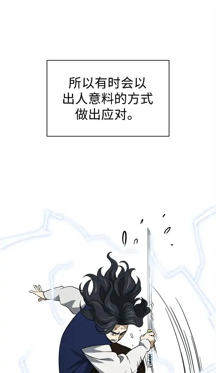 无限升级in武林 [第2季] 第58话 绝体绝命（3）追友江南 第5页