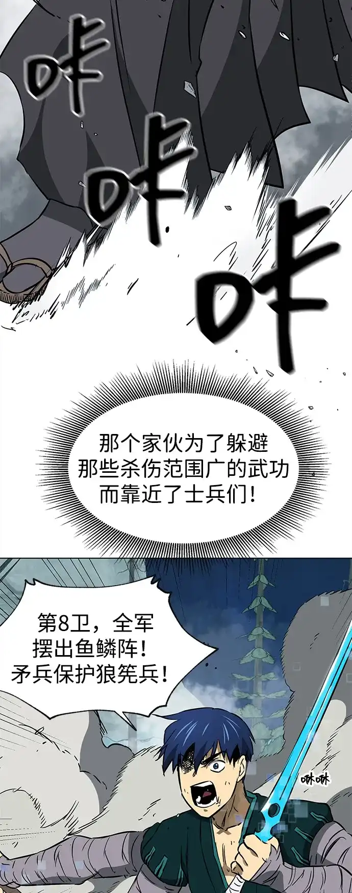 无限升级in武林 [第2季] 第58话 绝体绝命（3）追友江南 第27页