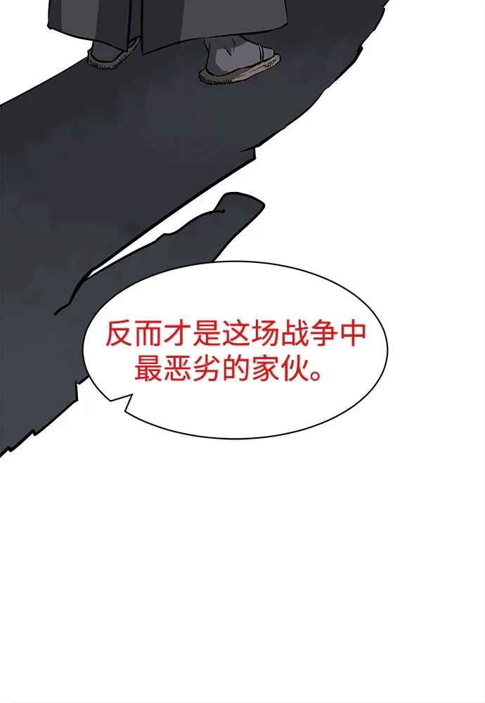 无限升级in武林 [第2季] 第58话 绝体绝命（3）追友江南 第92页