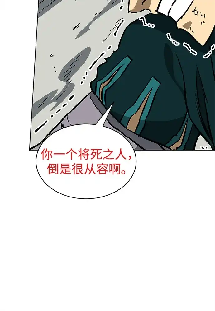 无限升级in武林 [第2季] 第58话 绝体绝命（3）追友江南 第65页