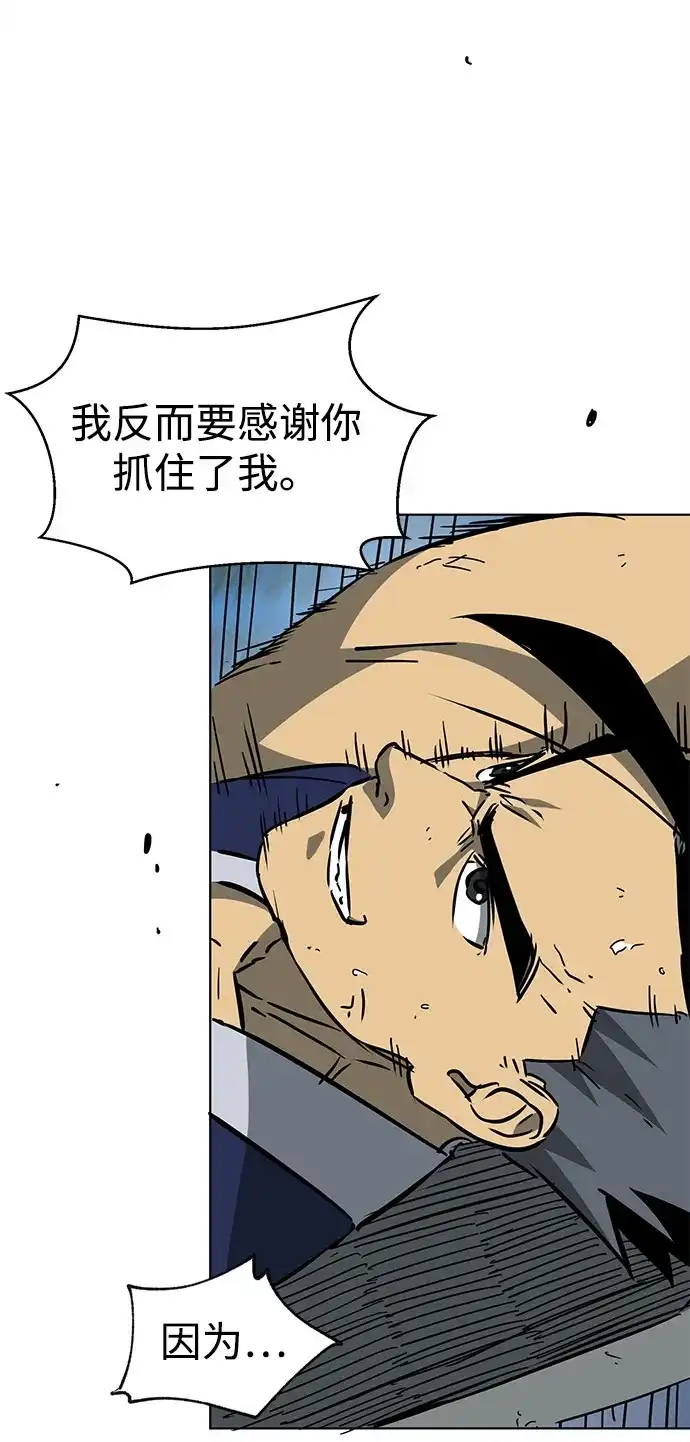 无限升级in武林 [第2季] 第58话 绝体绝命（3）追友江南 第8页