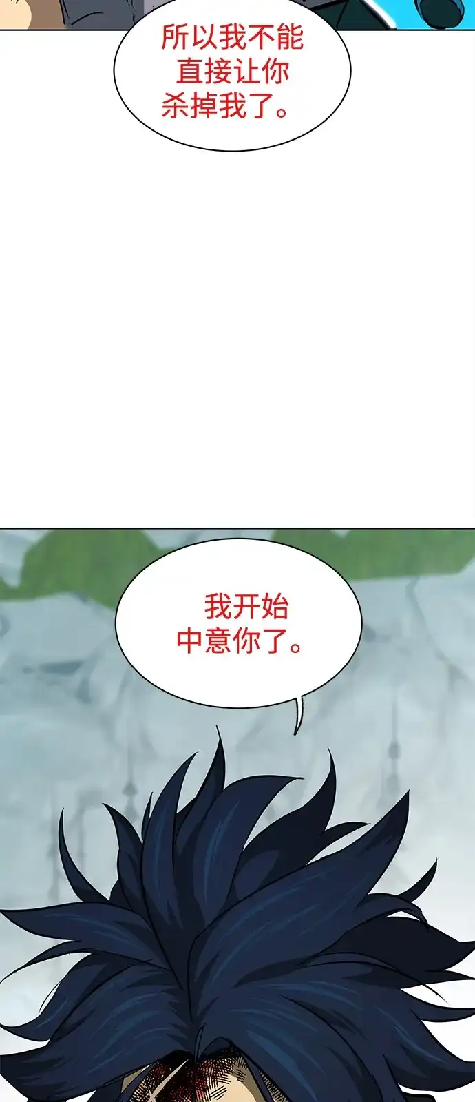 无限升级in武林 [第2季] 第58话 绝体绝命（3）追友江南 第99页