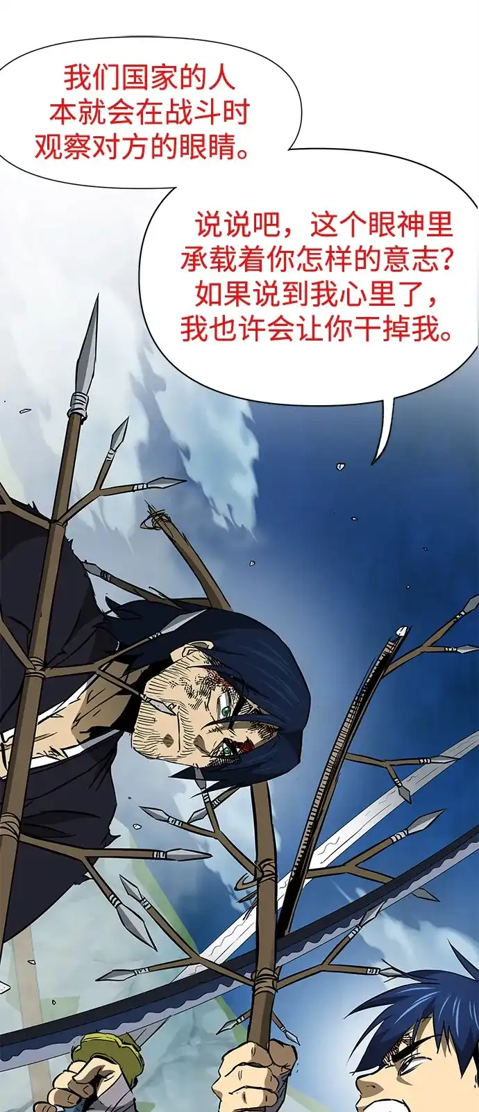 无限升级in武林 [第2季] 第58话 绝体绝命（3）追友江南 第66页