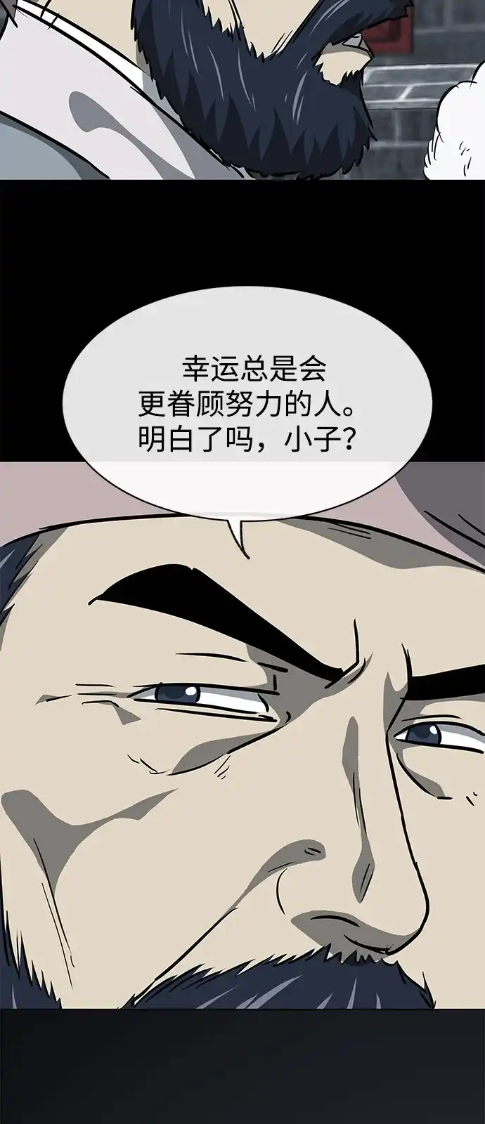 无限升级in武林 [第2季] 第58话 绝体绝命（3）追友江南 第45页