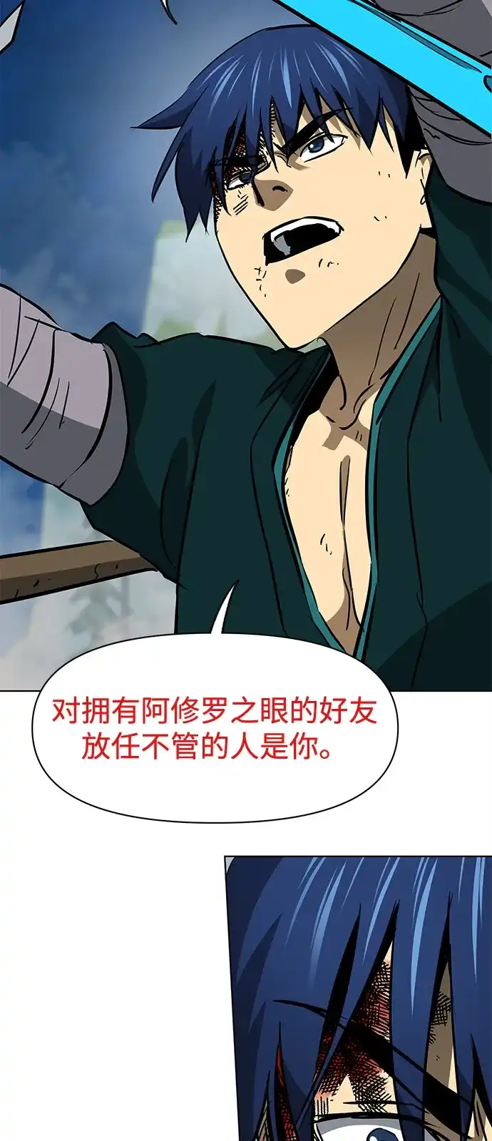 无限升级in武林 [第2季] 第58话 绝体绝命（3）追友江南 第88页
