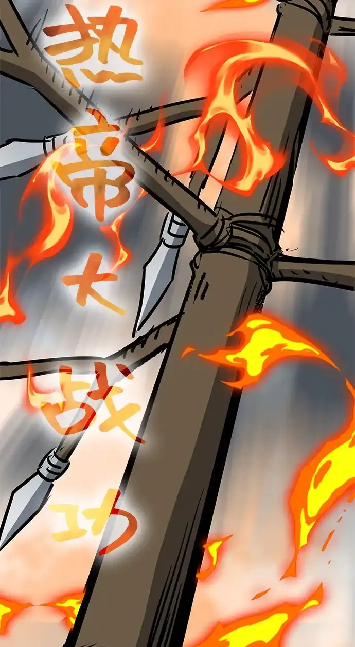 无限升级in武林 [第2季] 第58话 绝体绝命（3）追友江南 第55页