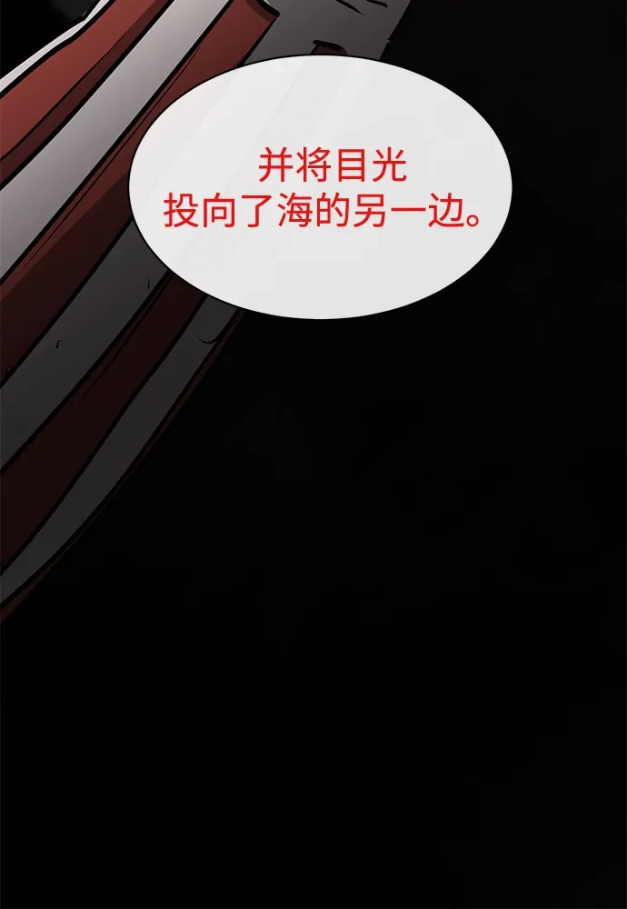 无限升级in武林 [第2季] 第58话 绝体绝命（3）追友江南 第74页