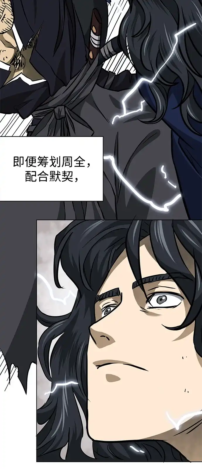 无限升级in武林 [第2季] 第58话 绝体绝命（3）追友江南 第3页