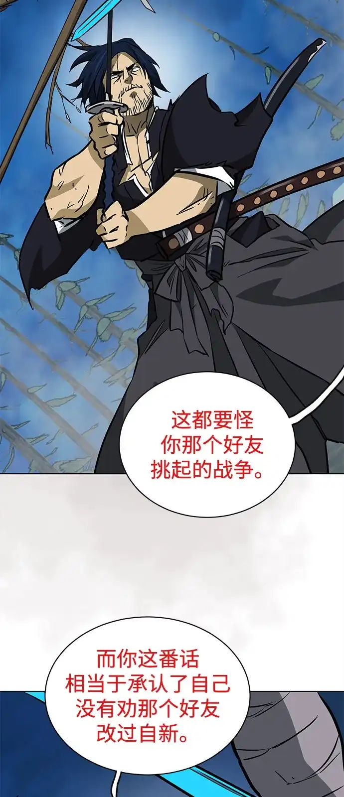 无限升级in武林 [第2季] 第58话 绝体绝命（3）追友江南 第87页