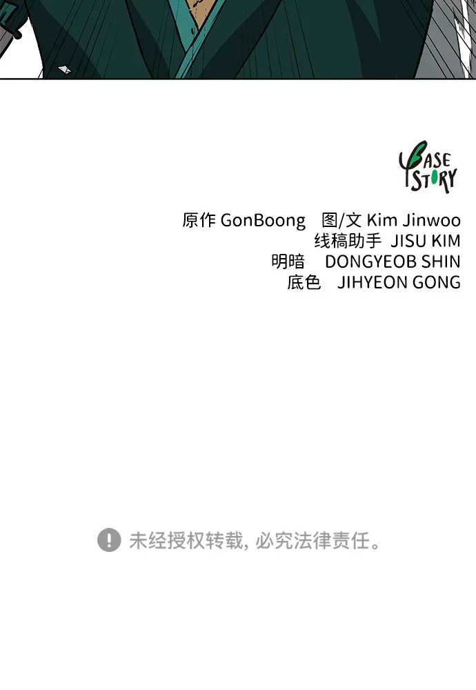 无限升级in武林 [第2季] 第59话 绝体绝命（4）对人兵阵 第101页